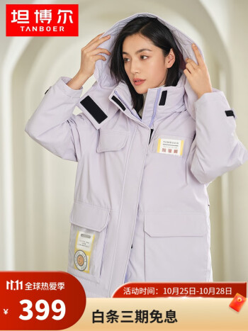  坦博尔 女士羽绒服外套