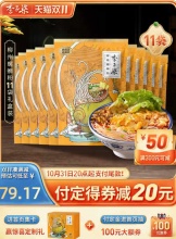 李子柒  螺蛳粉11袋礼盒装