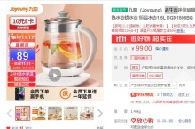 【69】九阳 DGD1506BQ 养生壶 1.5L，