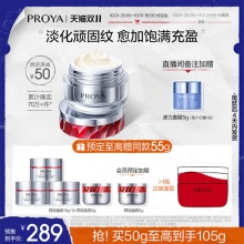 珀莱雅 红宝石面霜50g
