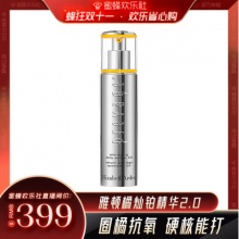 雅顿  橘灿铂粹御肤精华2.0