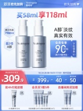 露得清 维A醇抗皱修护晚霜 29ml*2+赠