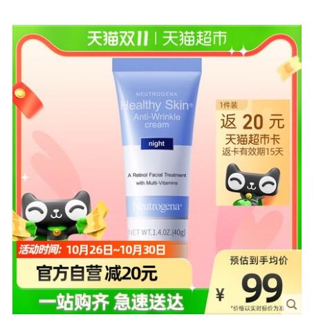 【55.05】露得清 健康养肤修护晚霜 40g