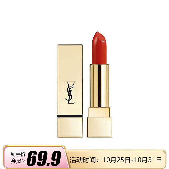 YSL圣罗兰 口红正宫红1.3g