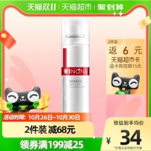 Winona/薇诺娜舒敏喷雾50ml