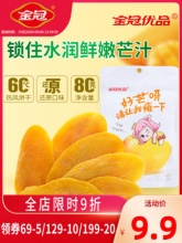 金冠优品 芒果干80g