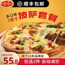 汉帝 多口味烧烤披萨饼7英寸 190g