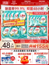 立白 天然茶籽除菌洗衣液10斤+赠10斤