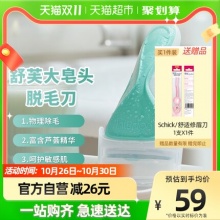 舒芙 剃毛刀1+2刀头+赠