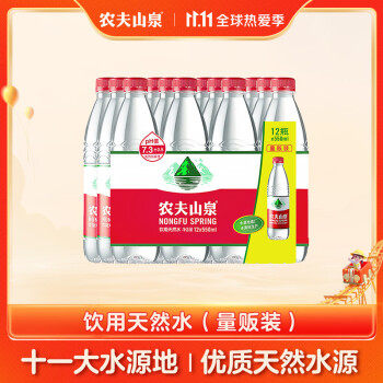  农夫山泉  饮用水 550ml*12瓶
