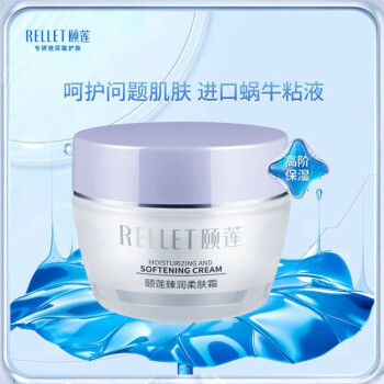 颐莲 福瑞达玻尿酸蜗牛修护霜50g