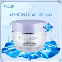 颐莲 福瑞达玻尿酸蜗牛修护霜50g