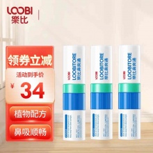 乐比滴 爽通吸式清凉油2ml* 3支