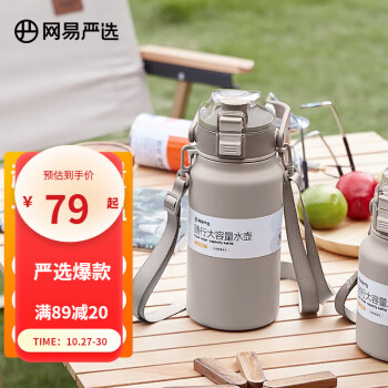 网易严选 大容量保温杯随行壶1L