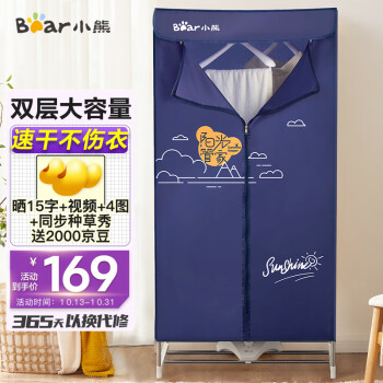 小熊 烘干机消毒机