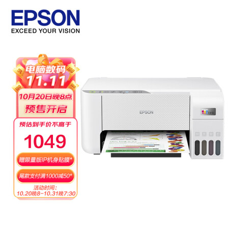 爱普生  墨仓式无线彩色打印机L3251