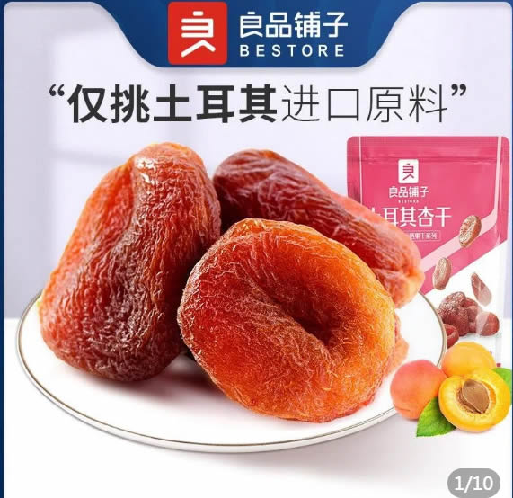 拼多多  良品铺子几款零食：