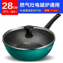 爱仕达  不粘锅炒锅28cm