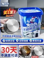 兔力  不锈钢清洁膏500g