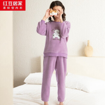 红豆居家 儿童杨梅绒家居服套装