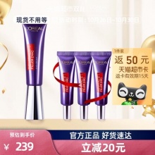 欧莱雅 紫熨斗眼霜20ml