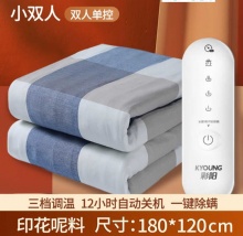 彩阳电热毯 双人1.8m*1.2m