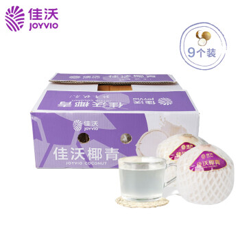 佳沃 泰国进口椰青香水椰子 9个装 大果900g+