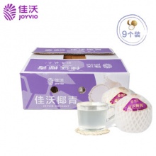 佳沃 泰国进口椰青香水椰子 9个装 大果900g+