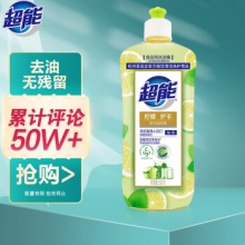 超能 离子去油洗洁精（柠檬护手）500g（