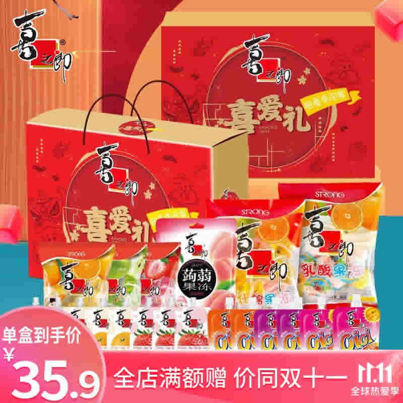 喜之郎  零食大礼包箱2.46KG