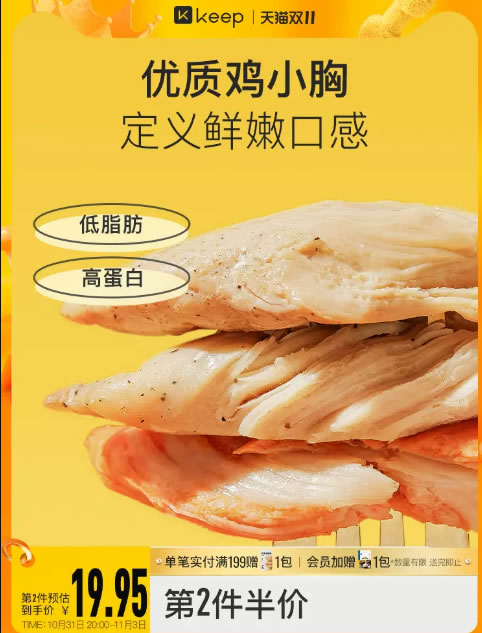 Keep  即食鸡胸肉混合口味6包
