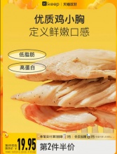 Keep  即食鸡胸肉混合口味6包