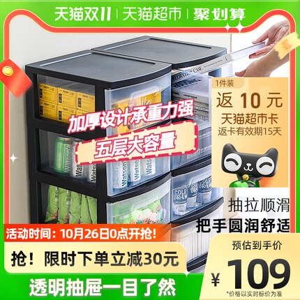 禧天龙 禧仕多抽屉式收纳柜5层