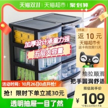 禧天龙 禧仕多抽屉式收纳柜5层