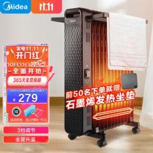 美的 电油汀取暖器
