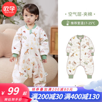 欧孕 婴儿秋冬分腿恒温睡袋