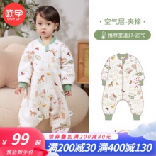 欧孕 婴儿秋冬分腿恒温睡袋