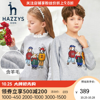 HAZZYS哈吉斯 儿童休闲套头针织衫