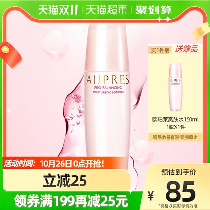 欧珀莱  保湿柔润水150ml