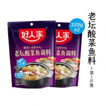 好人家 老坛酸菜鱼调料包220g*2袋