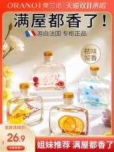 ​​奥兰诺 永生之恋系列香薰100ml