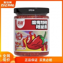 英潮 魔鬼特辣酱辣椒酱210g