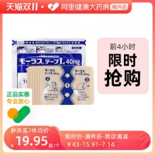 日本久光制药Hisamitsu膏药贴7片