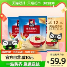 桂格原味即食燕麦片1478g*3袋