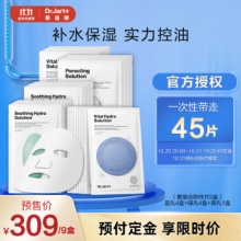 蒂佳婷  经典面膜套装9盒共45片