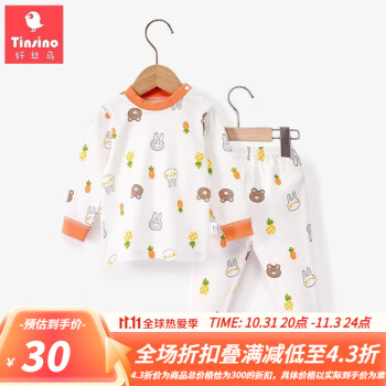 纤丝鸟 儿童秋衣秋裤套装
