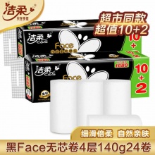 洁柔 黑Face无芯卷纸140g*12卷