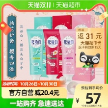 狮王 花语白离子美白牙膏140g*3支