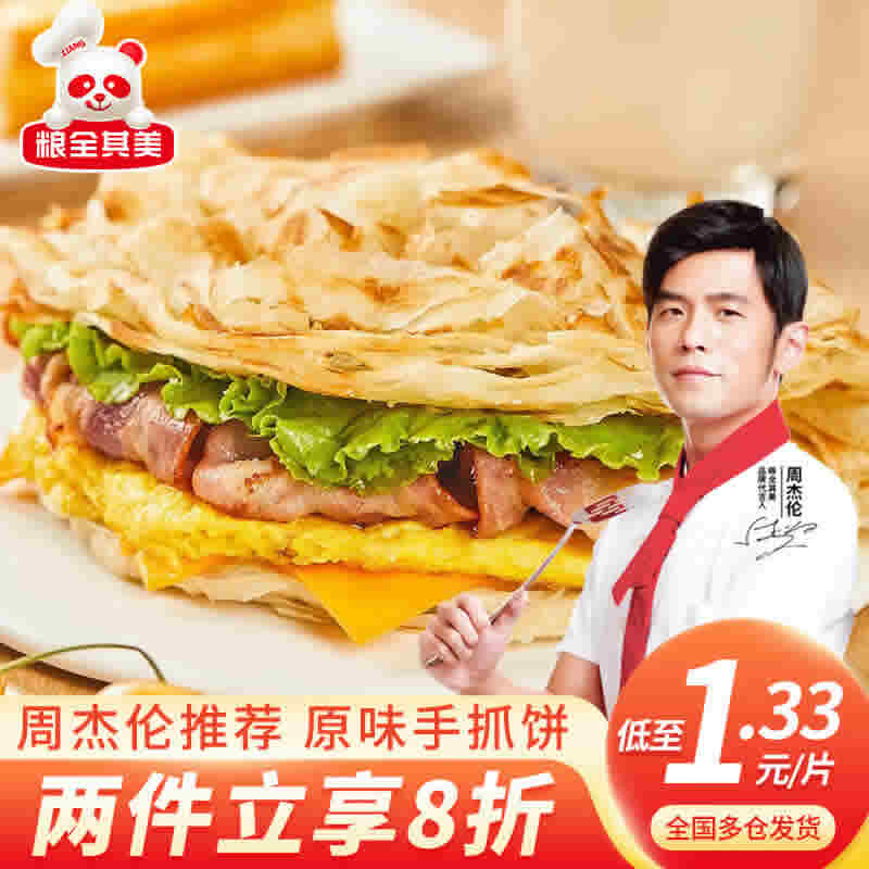 粮全其美 手抓饼80g*24片