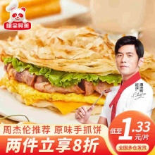 粮全其美 手抓饼80g*24片